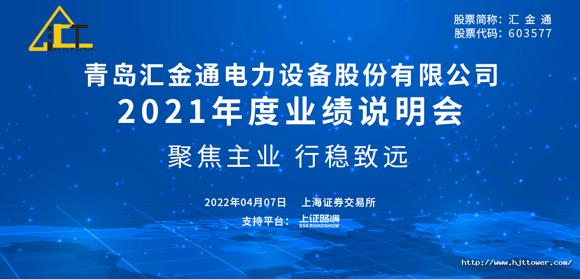 1649325411128957p42C.png 業績說明會.png